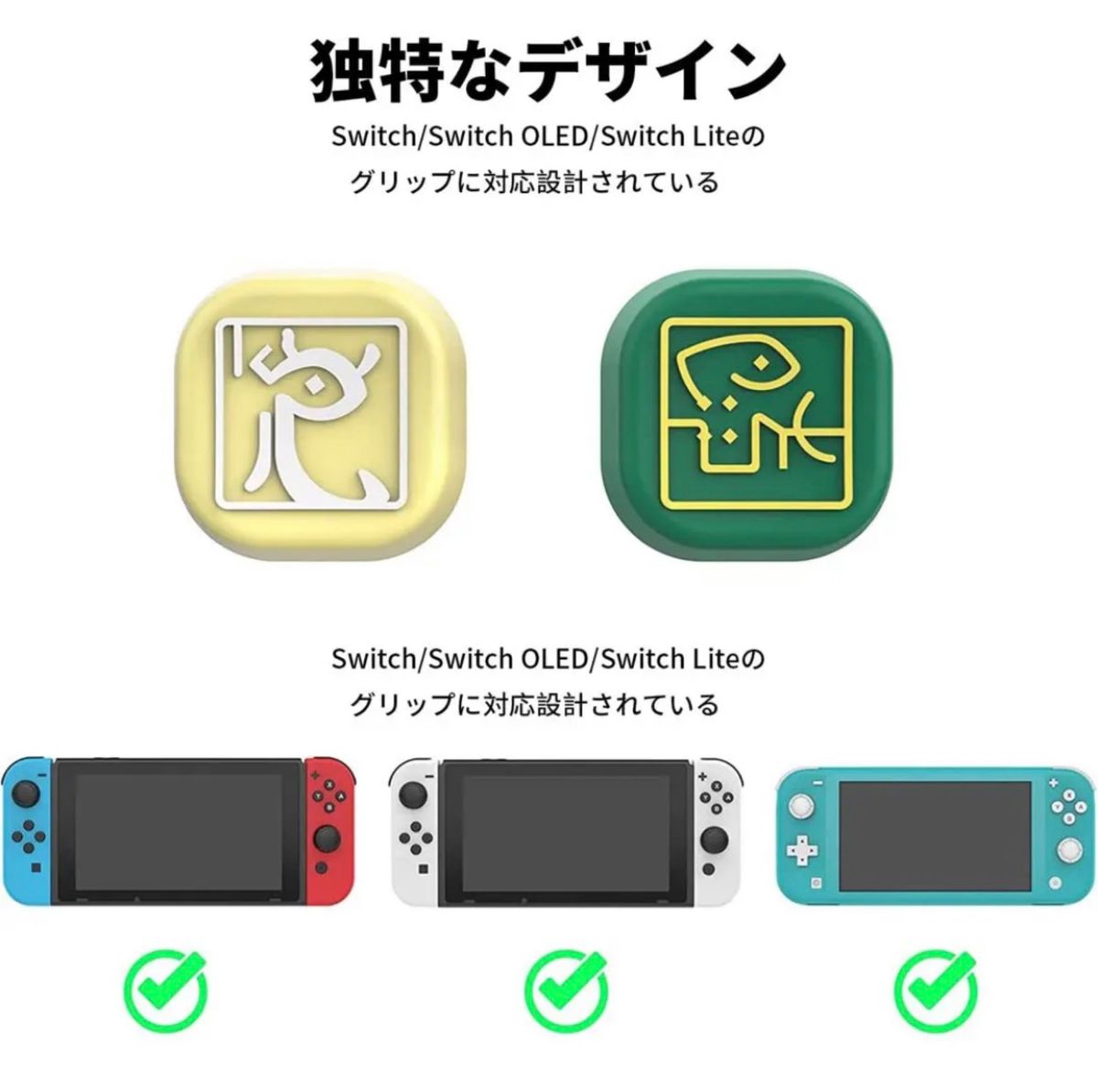 【4個入り】Nintendo Switch アナログスティックカバー Joy-Con対応