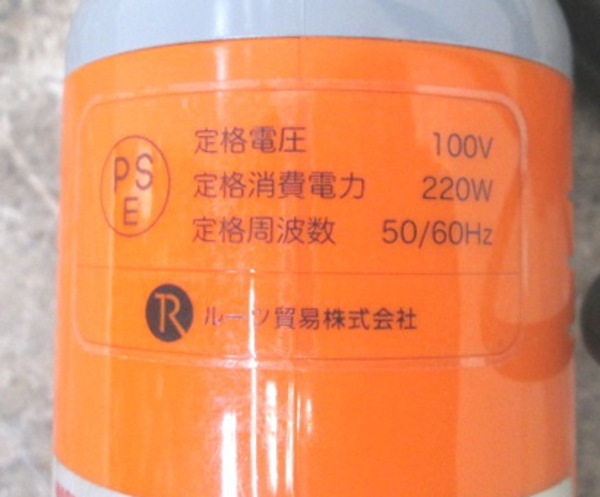 中古厨房 '22Dynamic ハンドミキサー Dynamix160 400×80×80 中古厨房 '22Dynamic ハンドミキサー Dynamix160 400×80×80