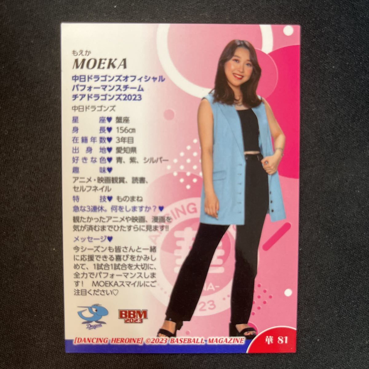 BBM 2023 プロ野球　チアリーダー　中日ドラゴンズ　チアドラゴンズ2023 MOEKA　ホロパラレル_画像2