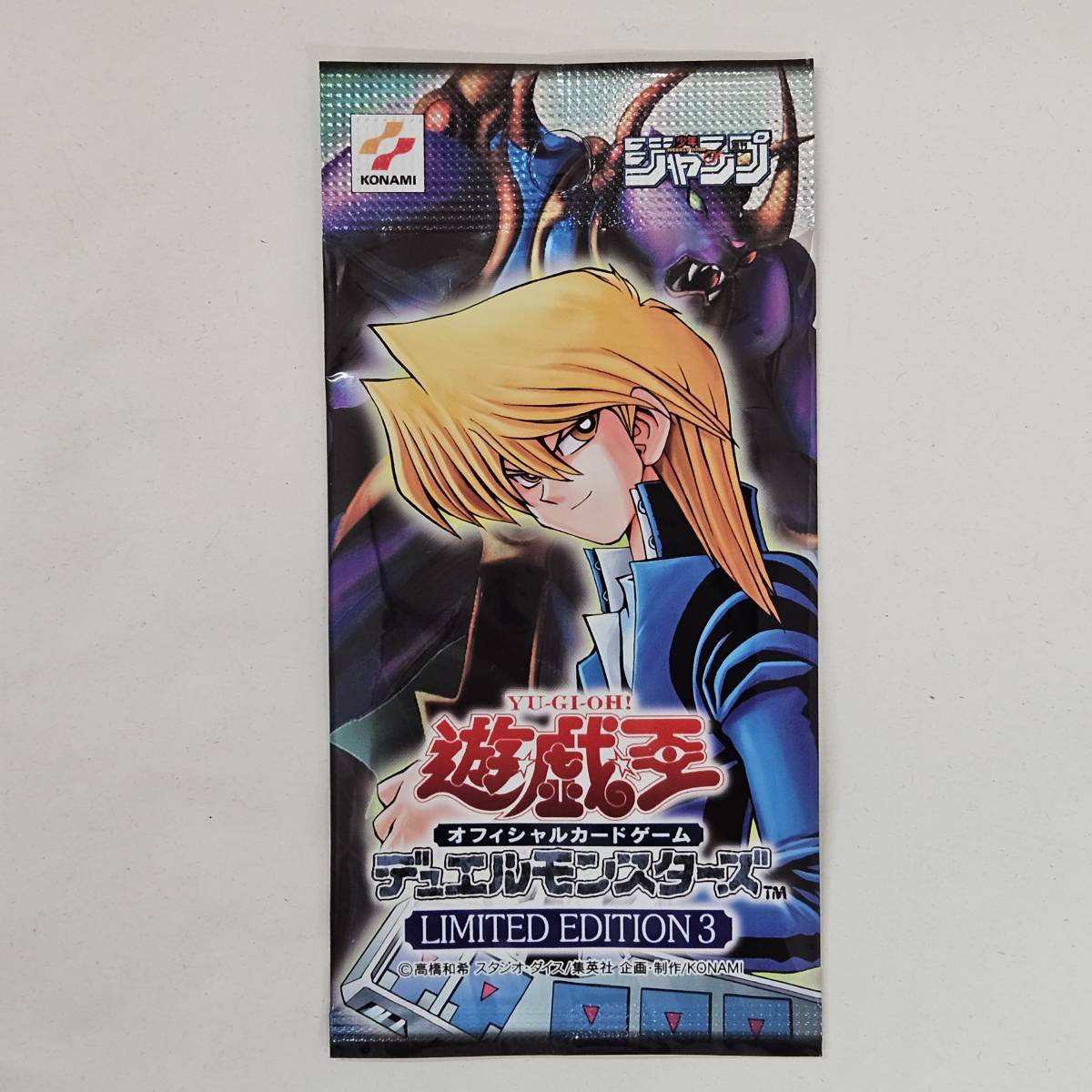 外部-0382】◇未開封◇遊戯王LIMITED EDITION 3 城之内パック/パンサー