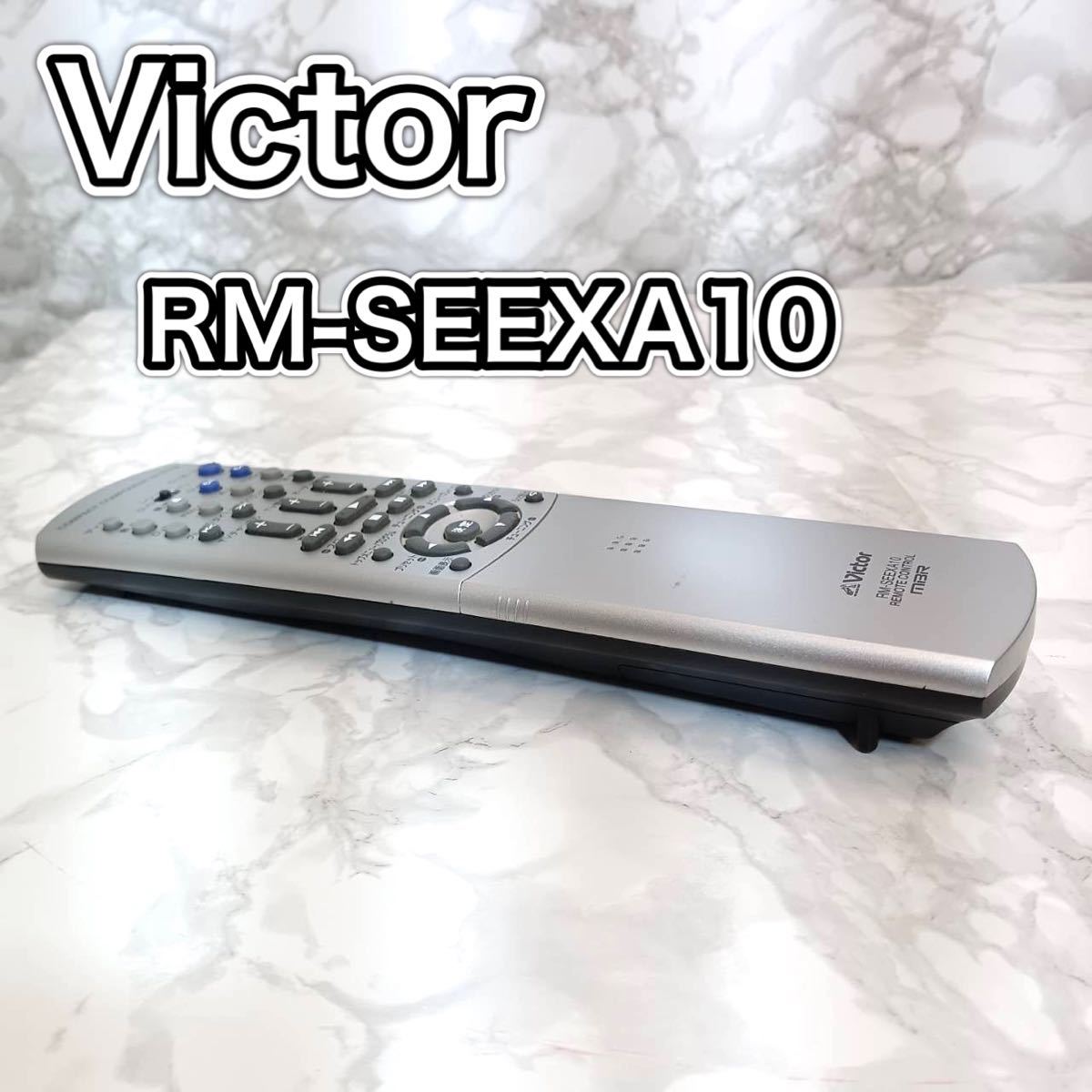 Victor RM-SEEXA10 リモコン XV-EXA10 EX-A10 付属 ビクター