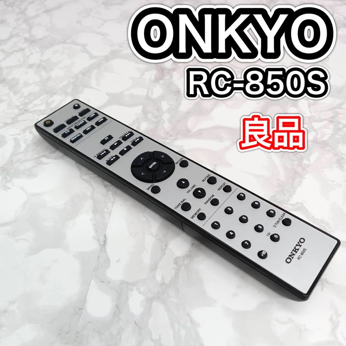 ONKYO RC-850S リモコン オンキョー|Yahoo!フリマ(旧PayPay ONKYO RC-850S リモコン オンキョー|Yahoo!フリマ(旧PayPay