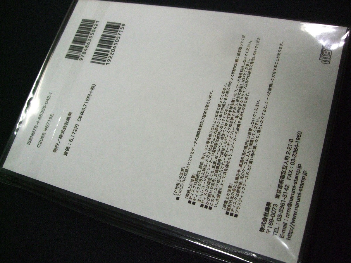 CD-R версия [ вся страна почта название запись 2014]1 листов входит.. прекрасный. нераспечатанный не использовался товар 