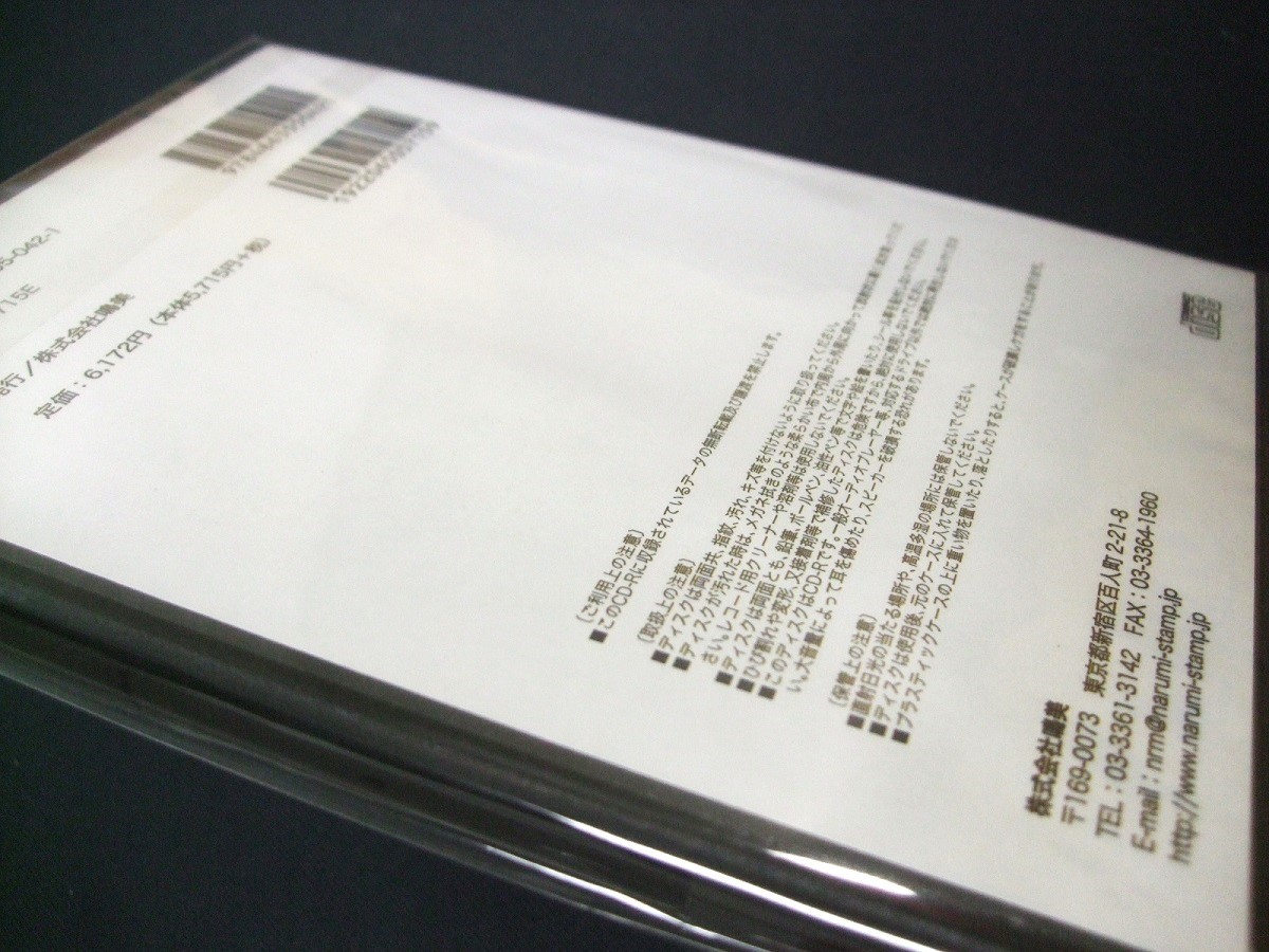 CD-R версия [ вся страна почта название запись 2014]1 листов входит.. прекрасный. нераспечатанный не использовался товар 