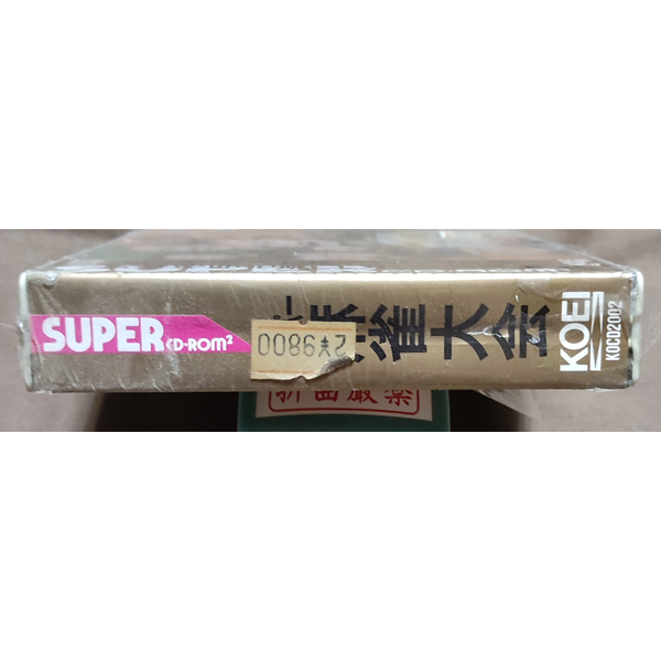 【新品・未使用】 SCD SUPER 麻雀大会_画像3