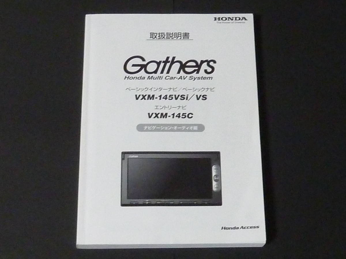 Honda Gathers Gathers Vxm 145vsi Vs Vxm 145c Basic Inter Navi Entry Navi Navi Audio Compilation Owner Manual Manual Real Yahoo Auction Salling