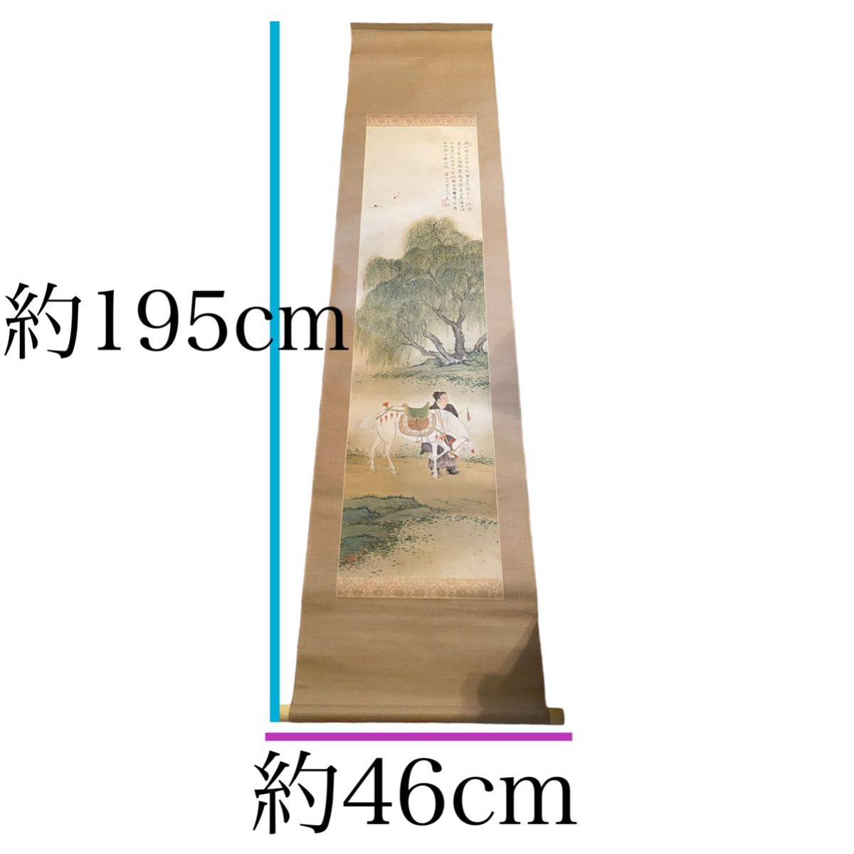 N-1 矢野橋村 探春図 掛け軸 軸 白馬 共箱 二重箱 真作 Yanobashi Village Spring Exploration Hanging Scroll_画像6