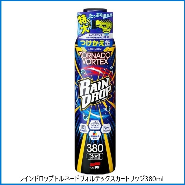 （新商品） 正規代理店 ソフト99 レインドロップ トルネードヴォルテックス カートリッジ 380ml SOFT99 ココバリュー_画像1