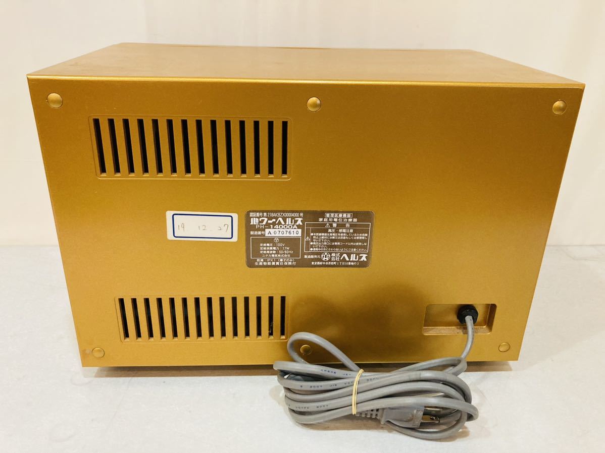 9e34 必見! パワーヘルス PH-14000A 家庭用電位治療器 現状品 9e34 必見! パワーヘルス PH-14000A 家庭用電位治療器 現状品