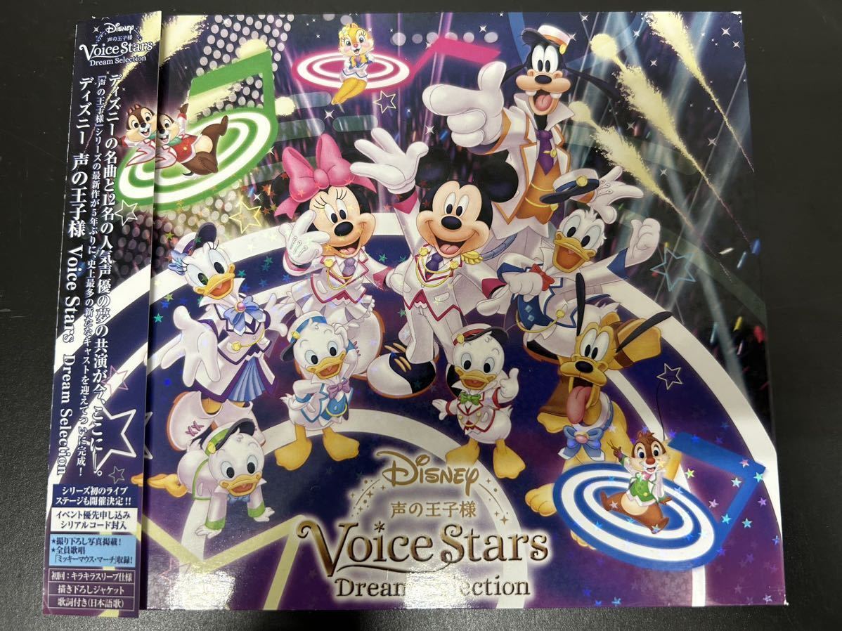 セル版　帯付き　Disney 声の王子様 Voice Stars Dream Selection CD (V.A.) _画像1