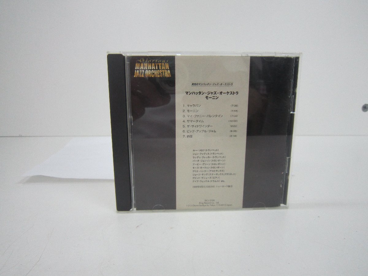 マンハッタン・ジャズ　オーケストラ　モーニン　CD　中古_画像1