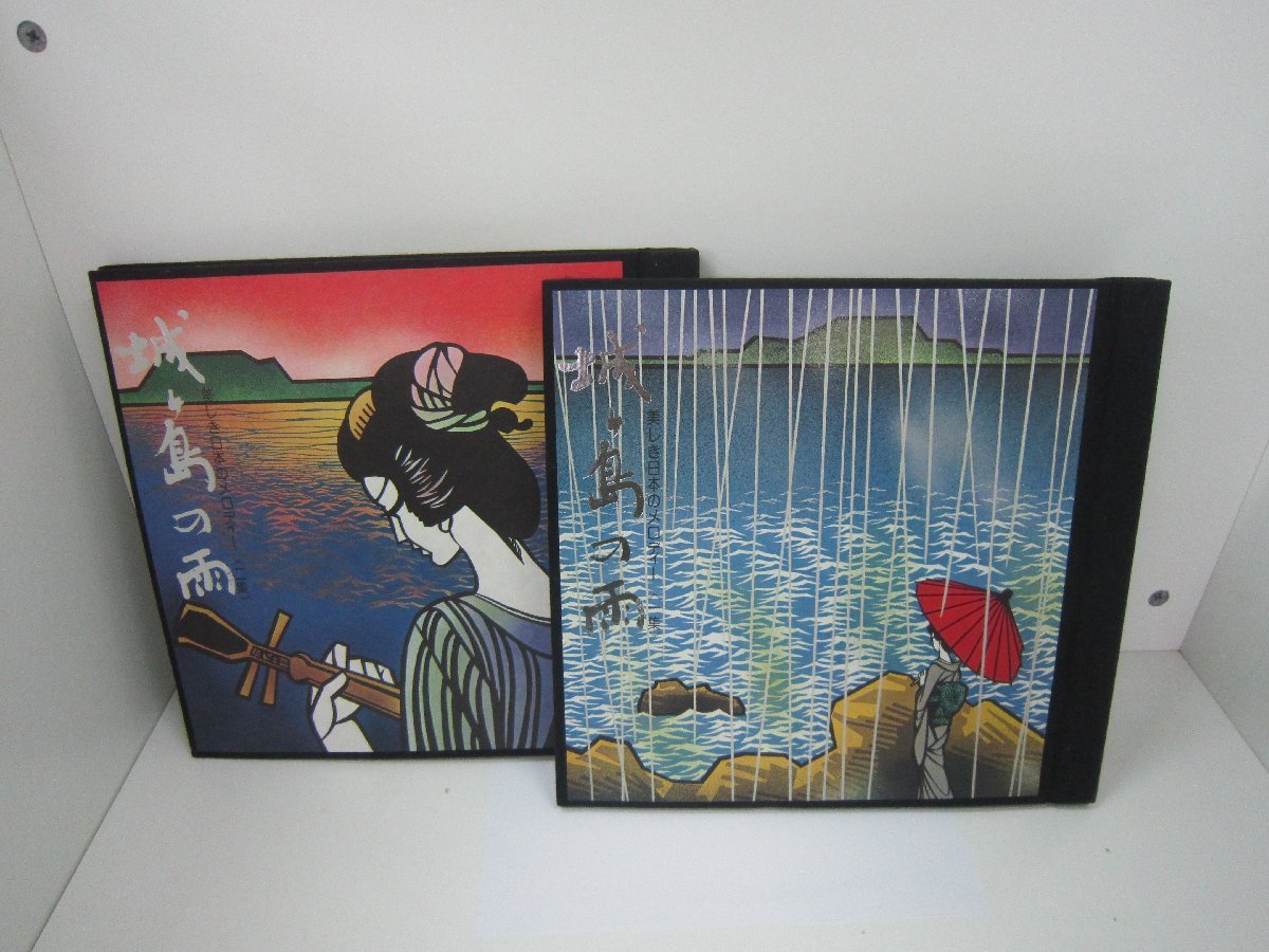 LPレコード　城ケ島の雨、美しき日本のメロディー（全二集）中古_画像5
