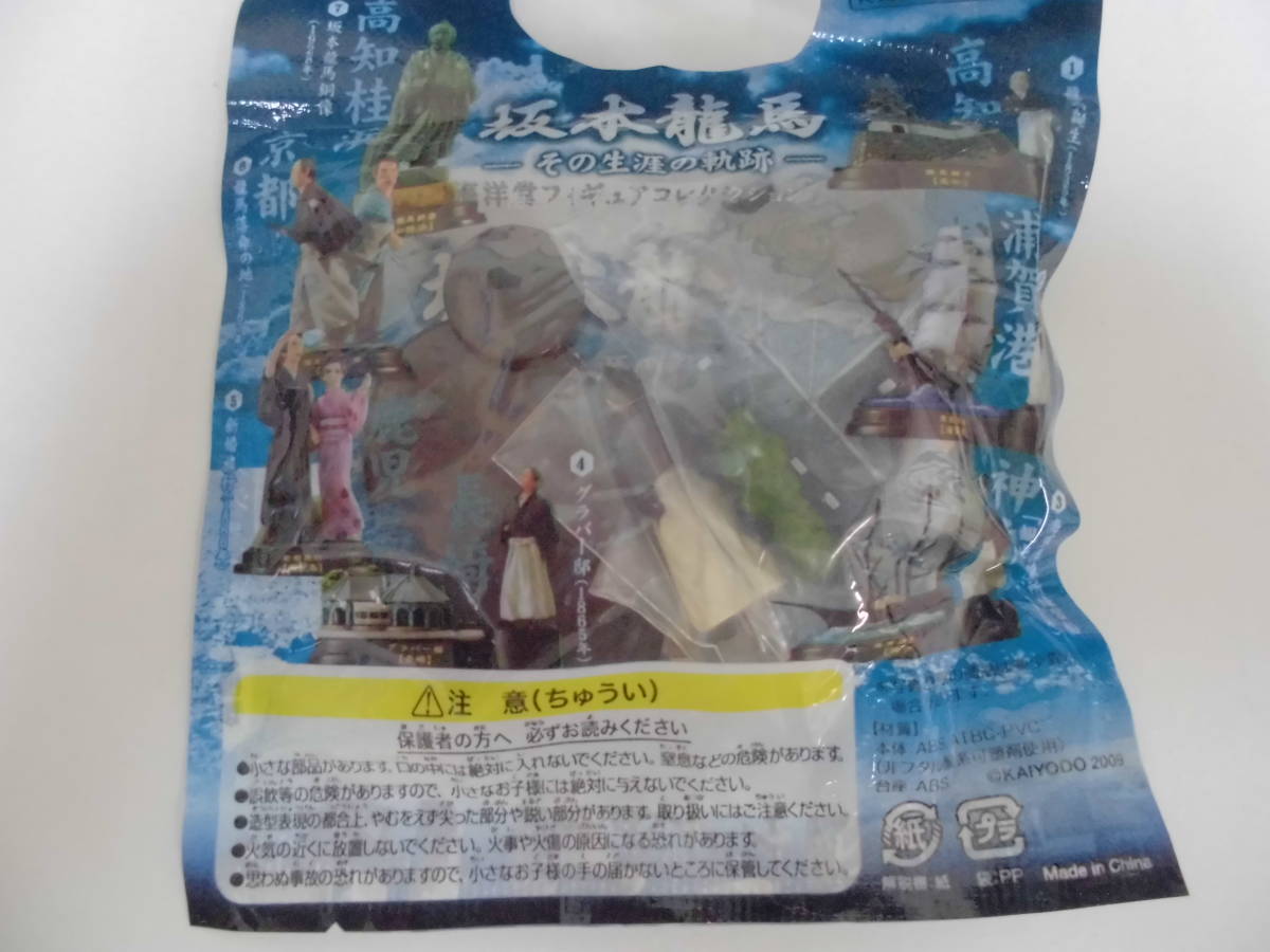 * unopened * Kaiyodo figure collection [ Sakamoto dragon horse that raw .. trajectory /④g Raver .* Nagasaki ]( middle island R5 storage )
