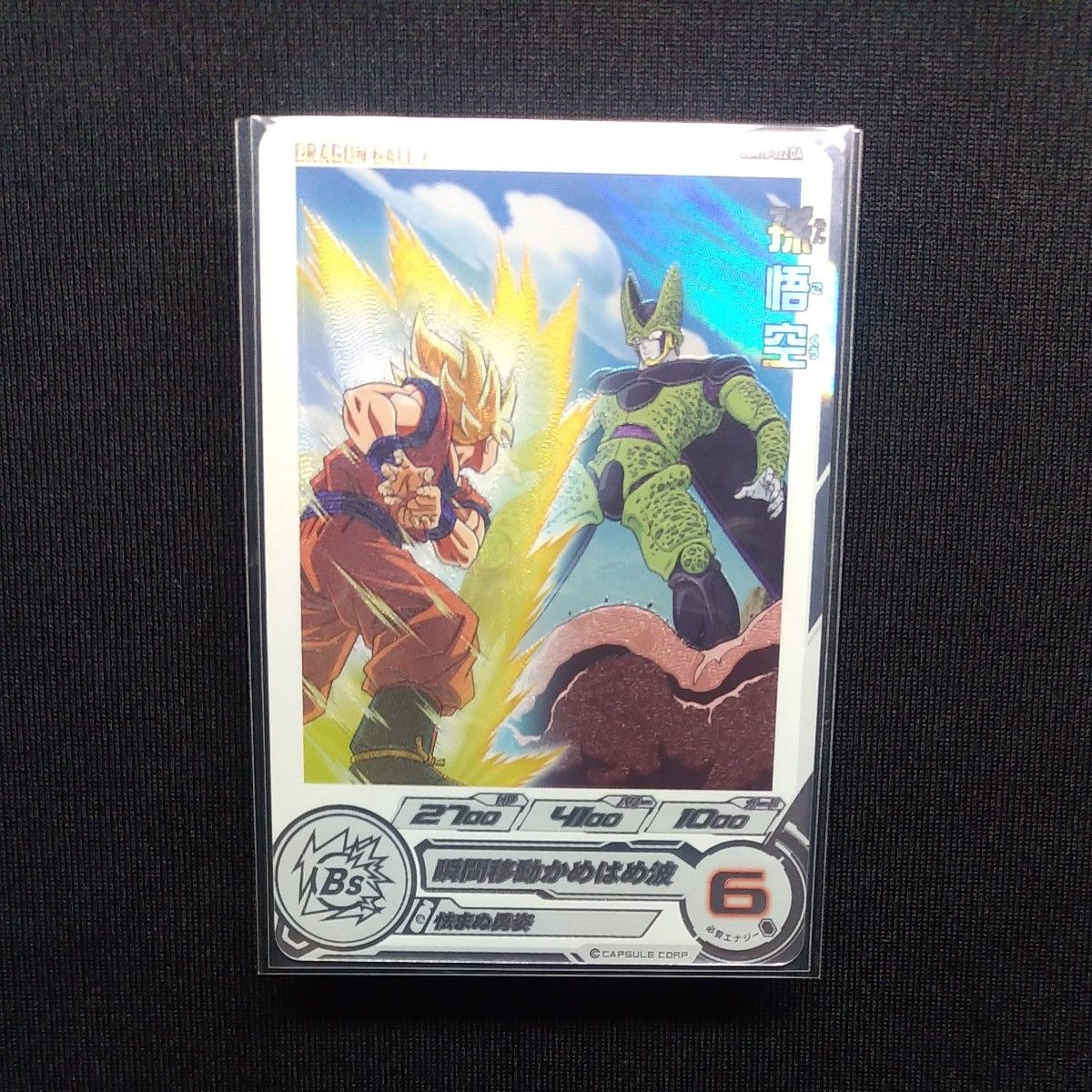ドラゴンボールヒーローズugm10-sec3 DA 孫悟空少年期 ugm10 ドラゴンボールヒーローズugm10-sec3 DA 孫悟空少年期 ugm10