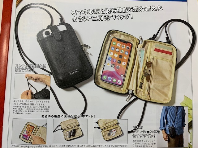 【新品】アーバンリサーチ ドアーズ お財布機能付き スマホショルダーバッグ 　MonoMax モノマックス 10月号特別付録_画像4