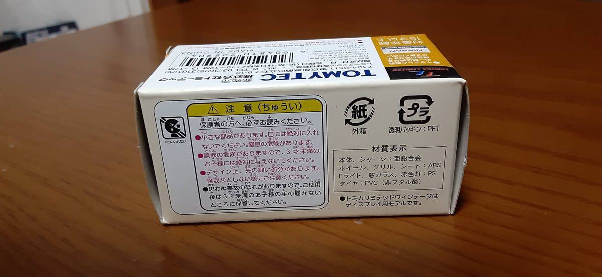 トミカ　リミテッド ヴィンテージ　日産　ブルーバード　バン　パトロールカー　パトカー トミカショップ限定品 1/64 _画像7