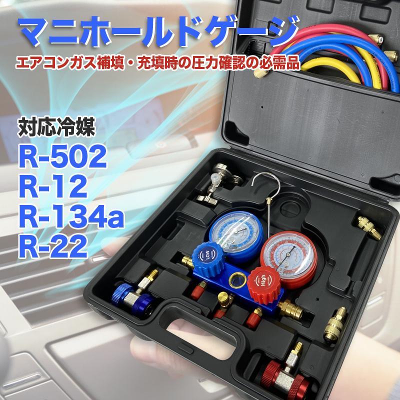 エアコンガスチャージ2点セット【60L真空ポンプ＋マニホールドゲージ R502 R134a R12 R22 】エアコン ルームエアコン メンテナンスの画像2