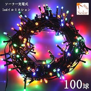 イルミネーションソーラーライト LED 10ｍ 100LED　カラフル_画像1