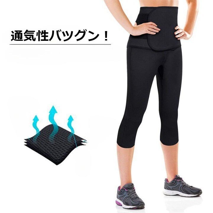 骨盤矯正　ダイエット　トレーニング　著圧　加圧　スパッツ　男女兼用　3L