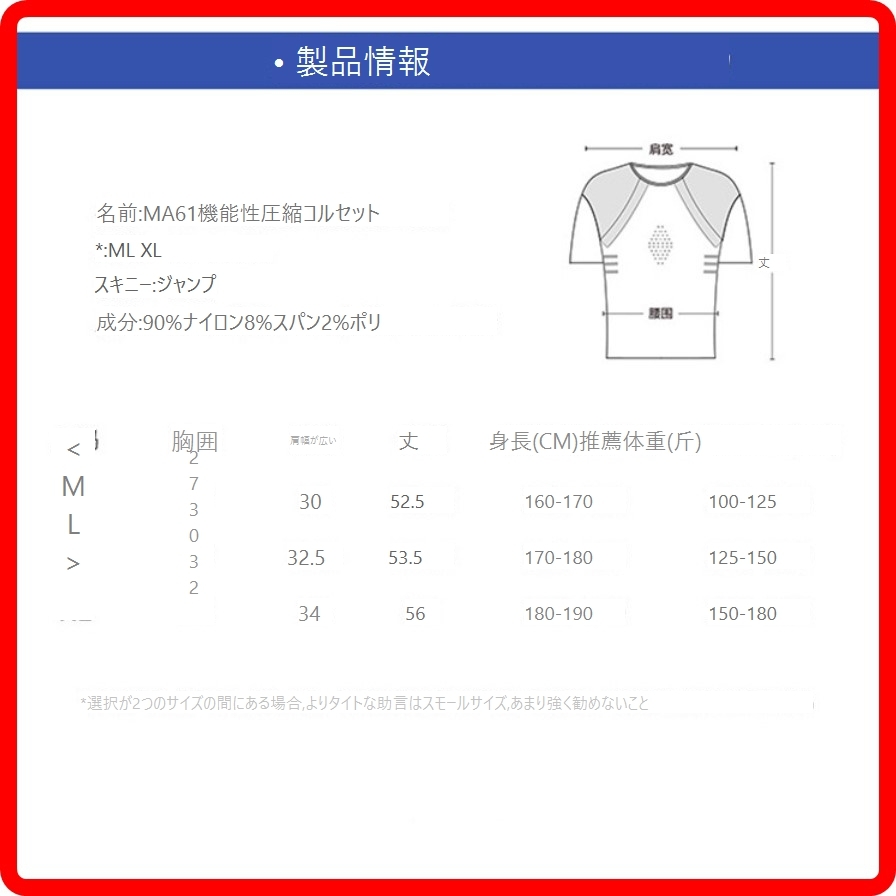 加圧Tシャツ　メンズ　強力加圧　トレーニングウェア　半袖　Lサイズ_画像10