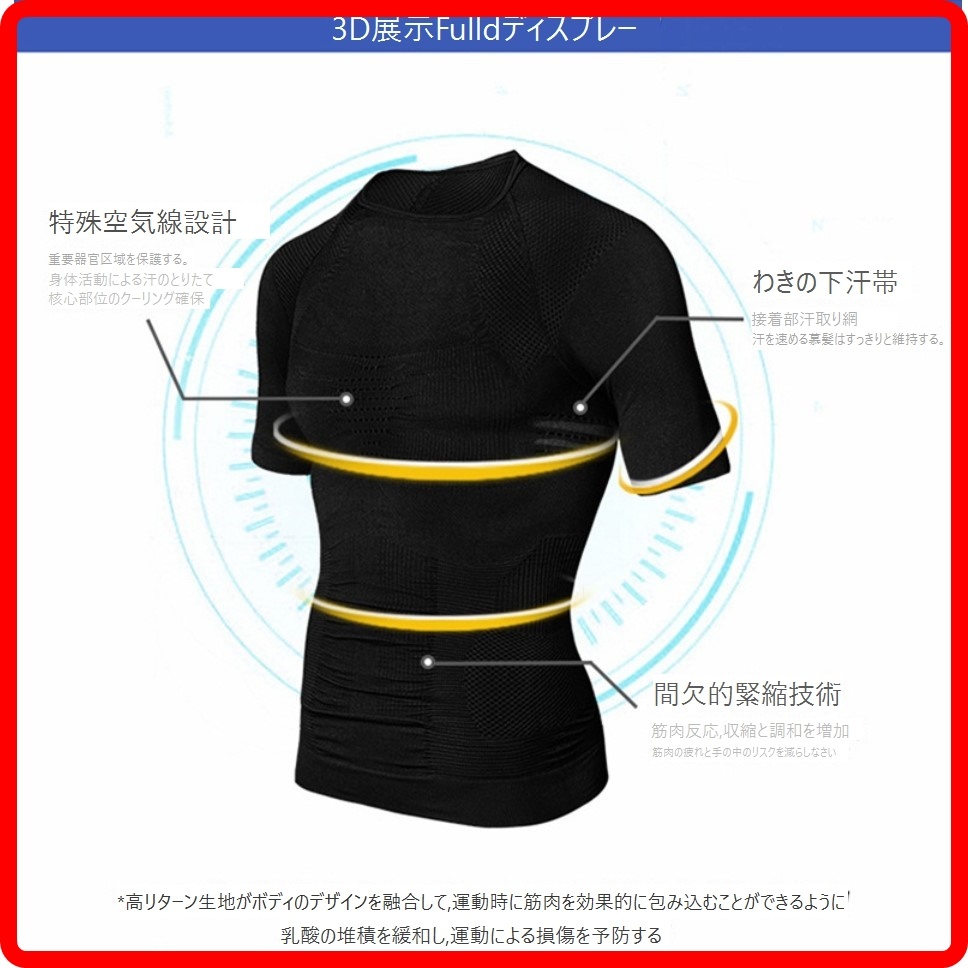 加圧Tシャツ　メンズ　強力加圧　トレーニングウェア　半袖　Lサイズ_画像8