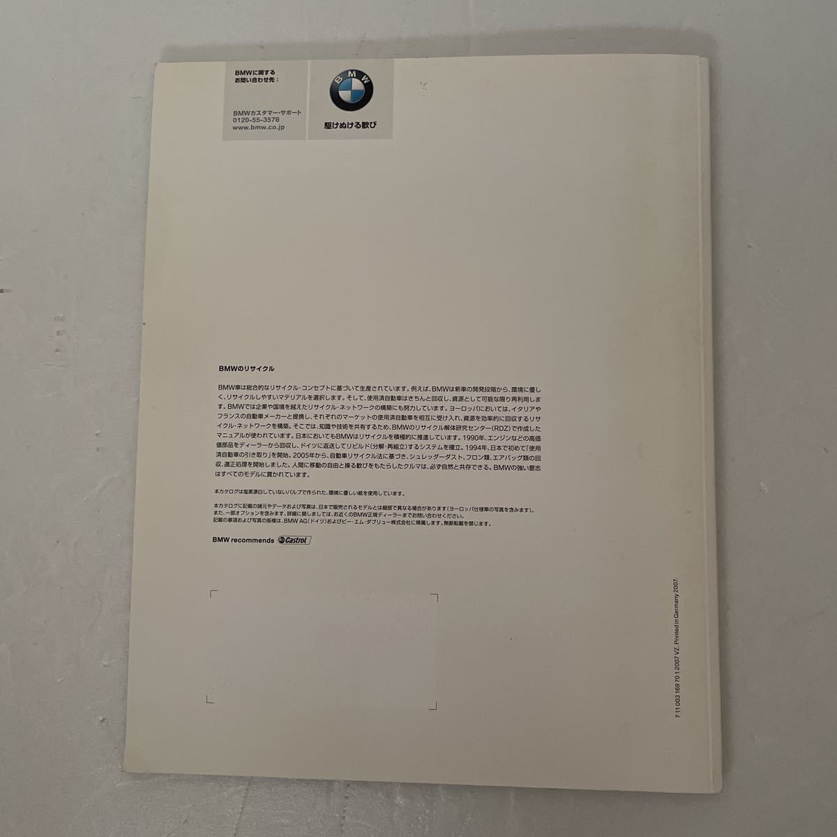 BMW 3シリーズ　カタログ　★　BMW　3シリーズ　セダン　カタログ（2007年4月現在もの）　★（中古品）_画像10