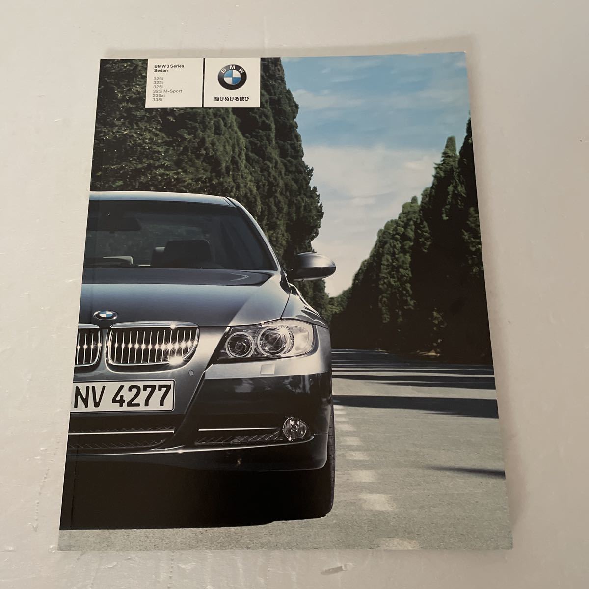 BMW 3シリーズ　カタログ　★　BMW　3シリーズ　セダン　カタログ（2007年4月現在もの）　★（中古品）_画像1