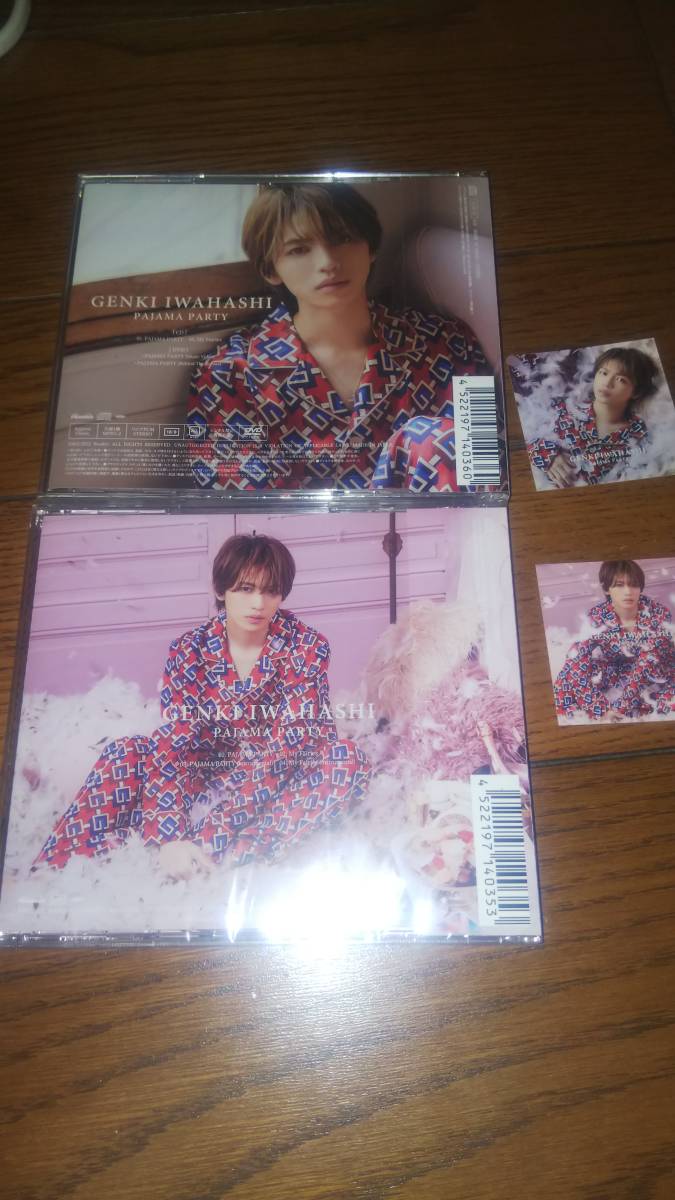 未開封2枚シングルCD 初回盤と通常盤 岩橋玄樹 PAJAMA PARTY_画像2