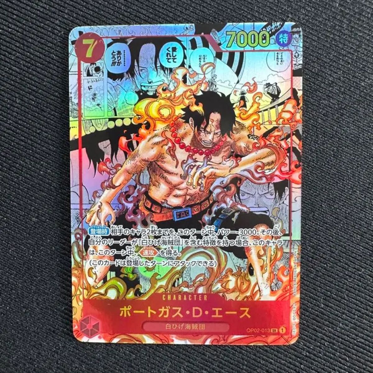 ワンピース カード エース コミックパラレル コミパラ シークレット