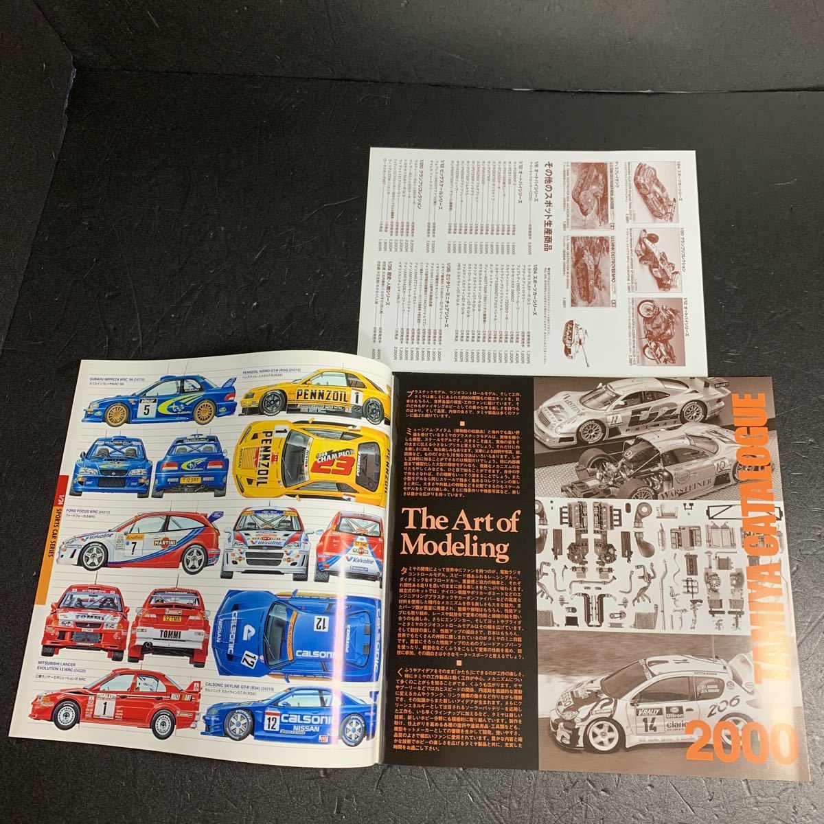 タミヤ総合カタログ 2000 新品 デッドストック品 田宮模型 TAMIYA CATALOGUE 2000年 平成12年度版_画像3