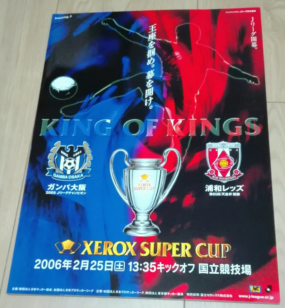 サッカーDVD「浦和レッズ イヤーDVD 2006 THE DOUBLE 2枚組