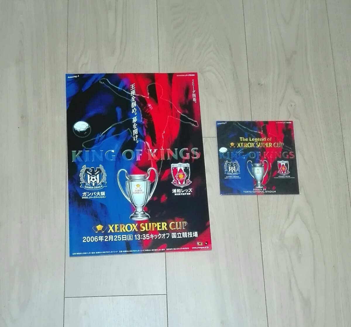 Paypayフリマ 大会の歴史dvd パンフレット ゼロックススーパーカップサッカー 未開封 新品 06年2月25日 国立競技場 ガンバ大阪 Vs 浦和レッズ