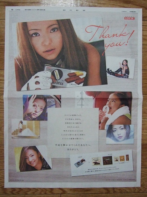代購代標第一品牌－樂淘－安室奈美恵朝日新聞全面広告