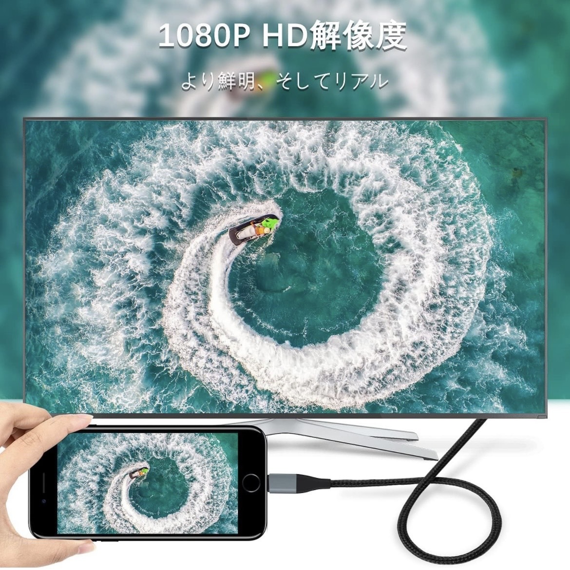 HDMIケーブル iPhone hdmi変換ケーブル2m Digital AV変換アダプタ iPhone/タブレットをテレビ出力 ライトニング HDMI接続ケーブル_画像4