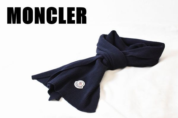 MN AF0012 高級 美品 MONCLER モンクレール ロゴ メンズ ロング マフラー ストール ダークネイビー_画像1