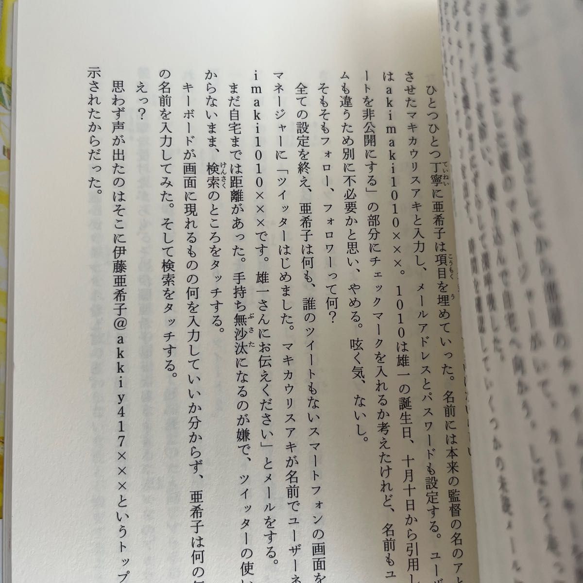 【バラ売可能】可能　帯アリ　初版本　弁護始末記　法廷からの臨床報告　29 30