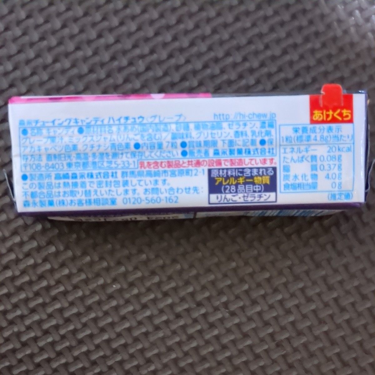 全4個】森永製菓 ハイチュウ グレープ3個 ストロベリー1個 賞味 全4個】森永製菓 ハイチュウ グレープ3個 ストロベリー1個 賞味