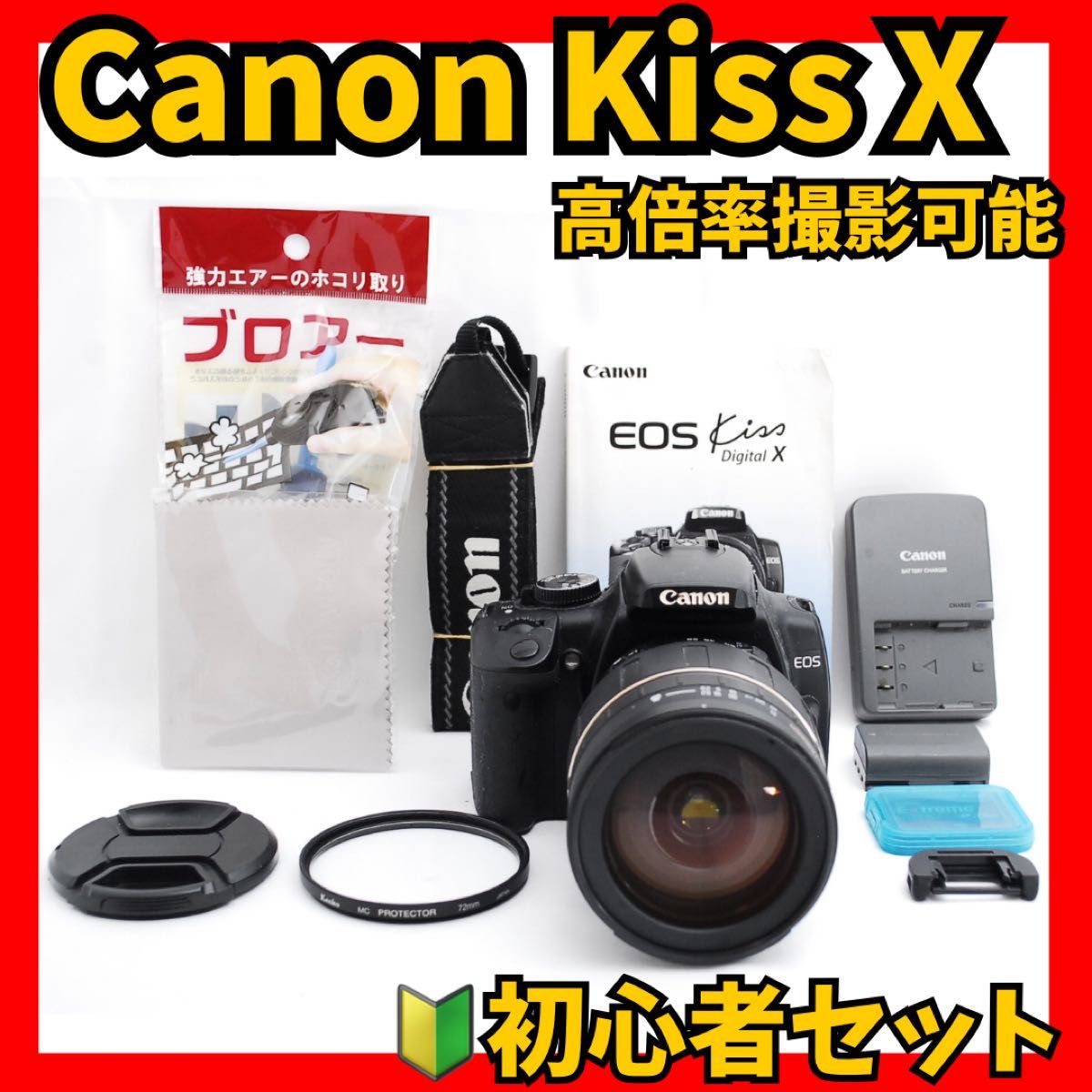 ☆初心者おすすめ☆Canon kiss x2 レンズキットガイドブックa2 ☆初心者おすすめ☆Canon kiss x2 レンズキットガイドブックa2