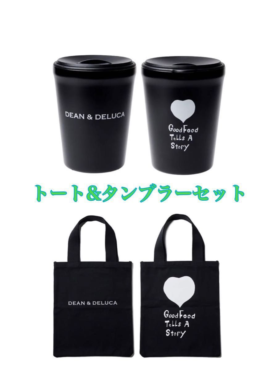 DEAN & DELUCA 20周年 トートバッグ & タンブラー|PayPayフリマ