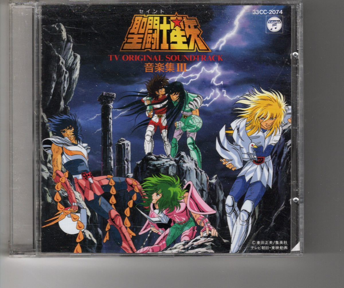 アルバム [TV ORIGINAL SOUNDTRACK 聖闘士星矢音楽集III]