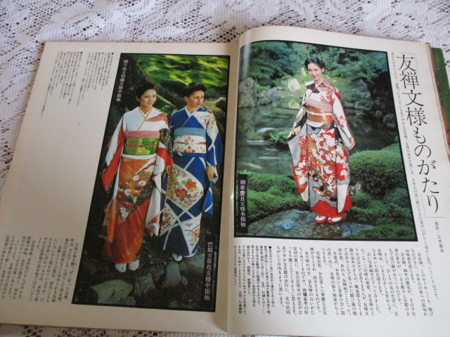 ☆SAISON de non・no　セゾン・ド・ノンノ　1975　ふるさと日本の味☆_画像4