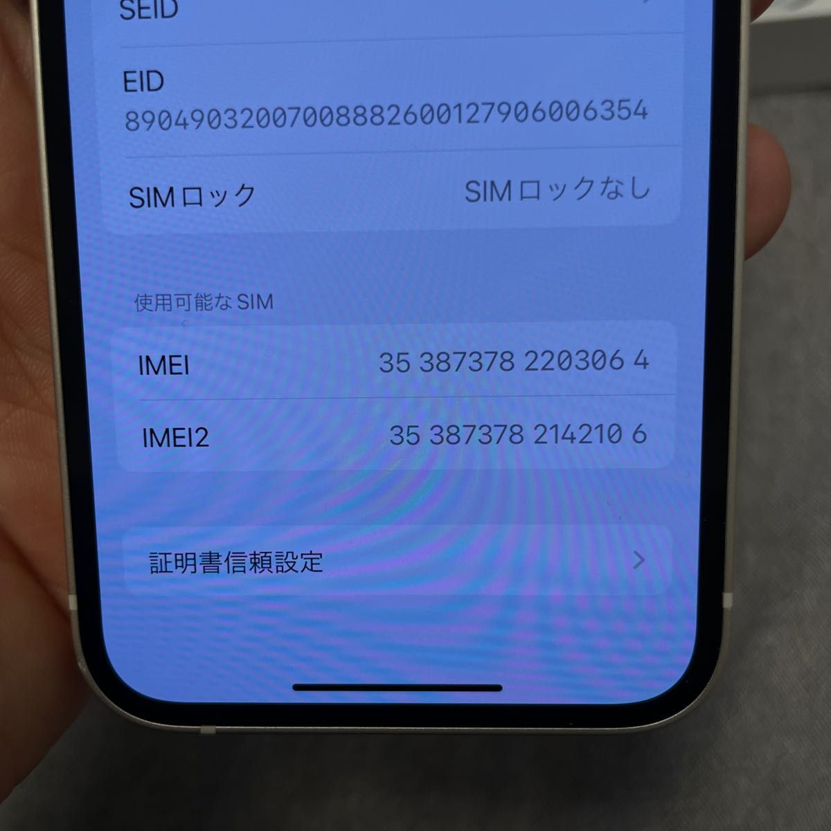 iPhone 13 mini スターライト 128 GB Softbank