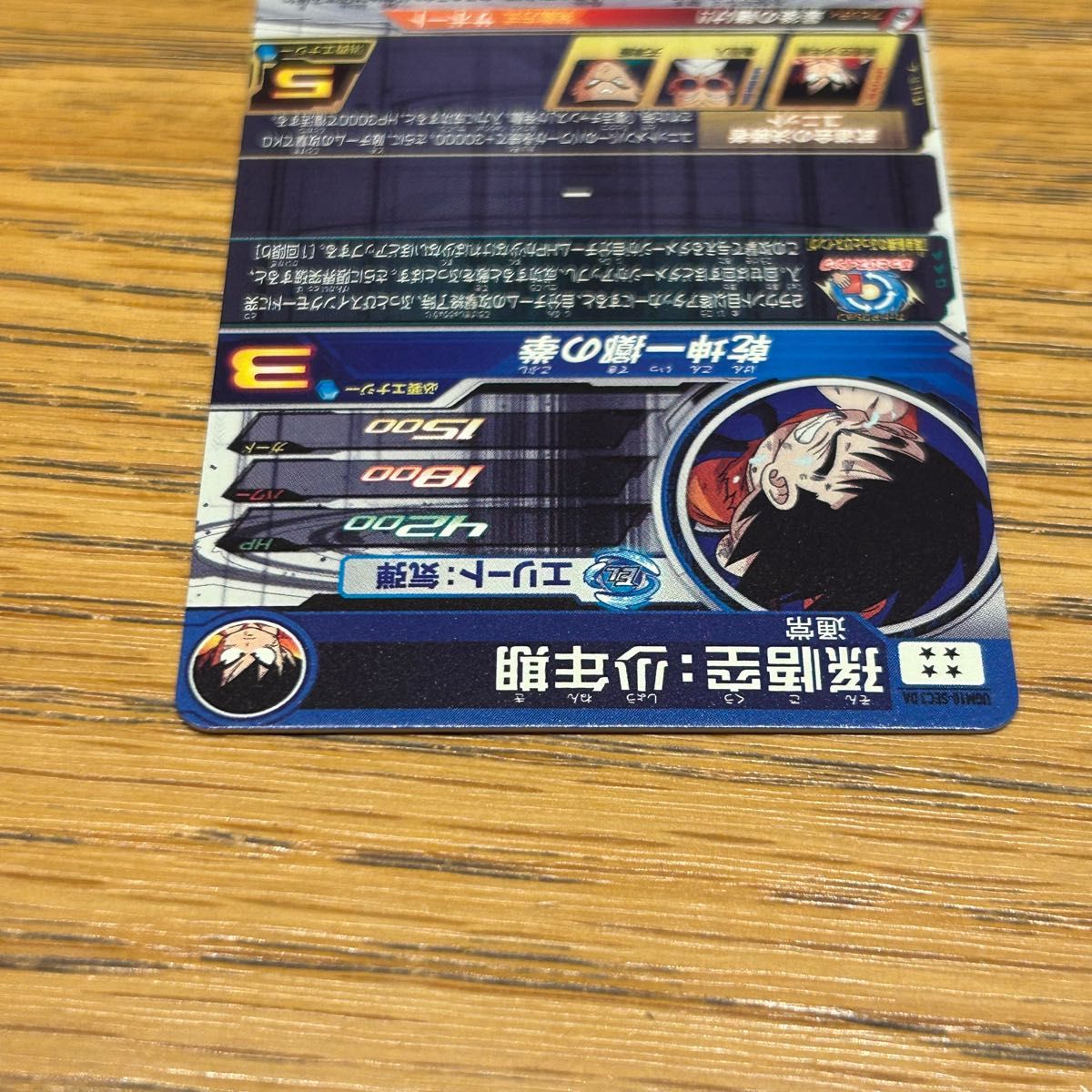 新品未使用】ドラゴンボールヒーローズ ugm10-sec3 da 孫悟空 新品未使用】ドラゴンボールヒーローズ ugm10-sec3 da 孫悟空