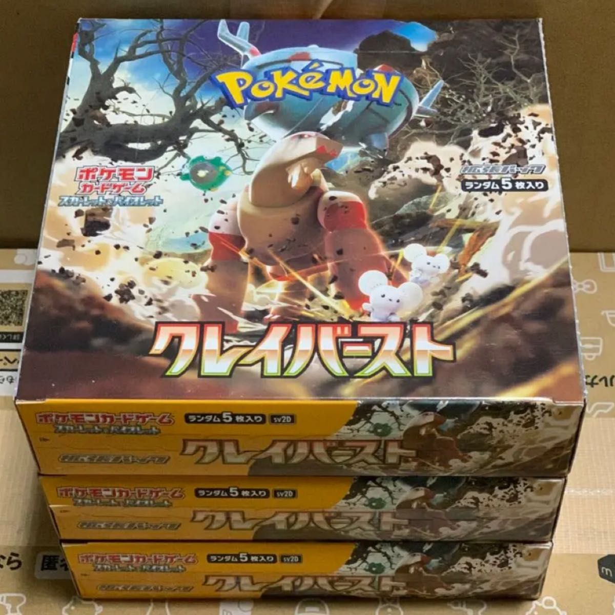 ポケモンカード クレイバースト シュリンクなし 3box ペリペリ付き