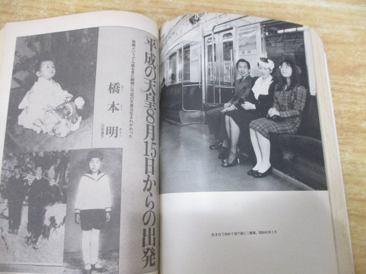 i7-1 ［文芸春秋］ 1986年1月～1989年12月＋特別号＋別冊 計51冊セット 発行所：文藝春秋_画像6