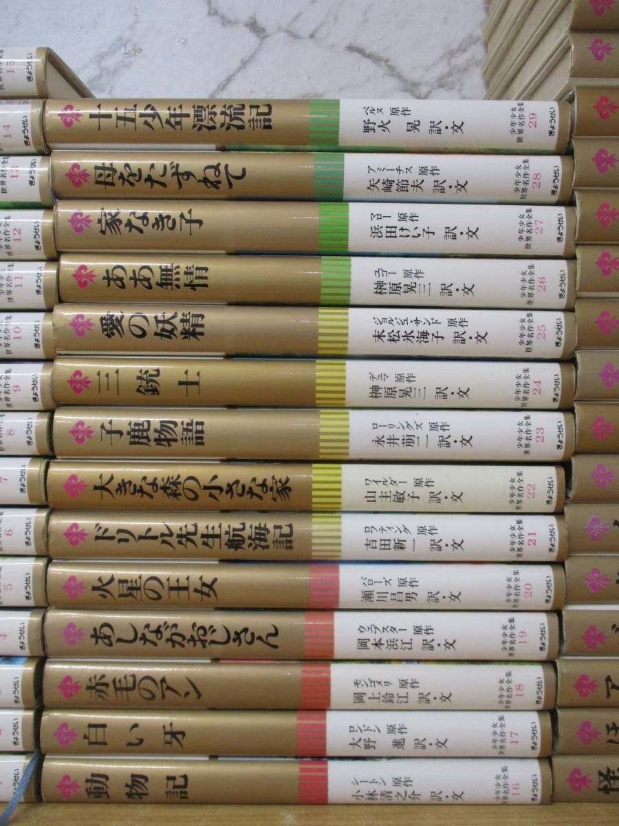 TJ-563( boy young lady world masterpiece complete set of works ) all 50 volume middle 48 pcs. set 31 50 volume none ..... Anne of Green Gables ...... san Alps. young lady bamboo taking monogatari 