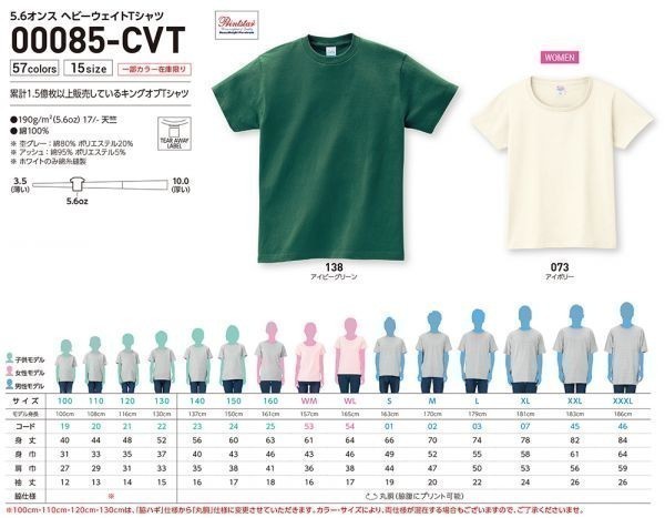 Printstar 00085-CVT 5.6ozヘビーウェイトTシャツ XXLサイズ 1枚 ホワイト 無地 プリントスター ゆうパケット330円or350円発送可 白 2XL_メーカーカタログ一部抜粋