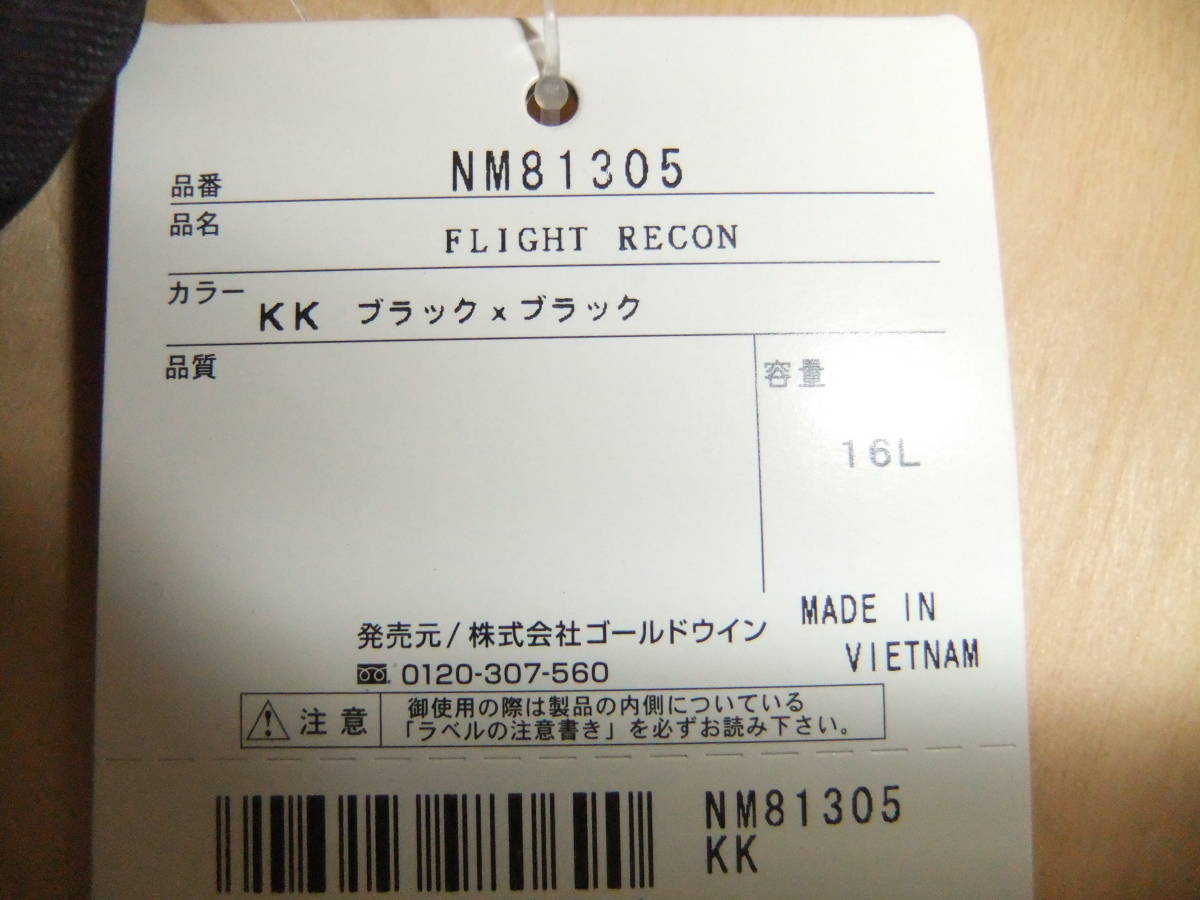 THE NORTH FACE フライトリーコン KK-ブラック NM81305 新品タグ付き