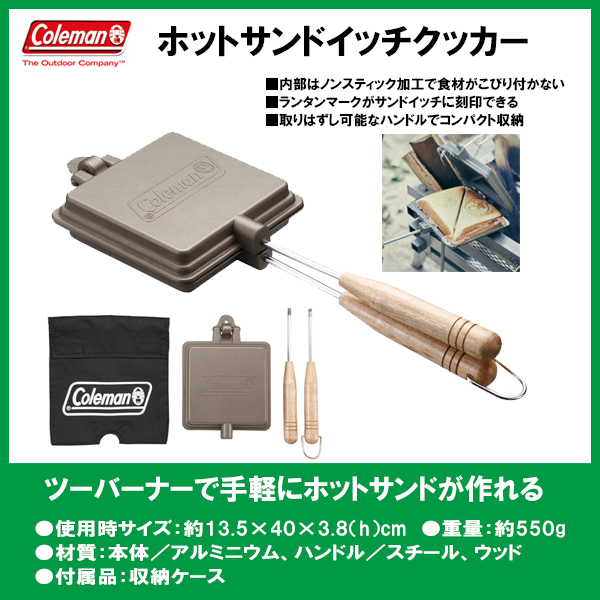 【新品】Coleman ホットサンドイッチクッカー 170-9435 未使用 コールマンジャパン正規品 ソロキャン ファミキャン 定番のホットサンドの画像2