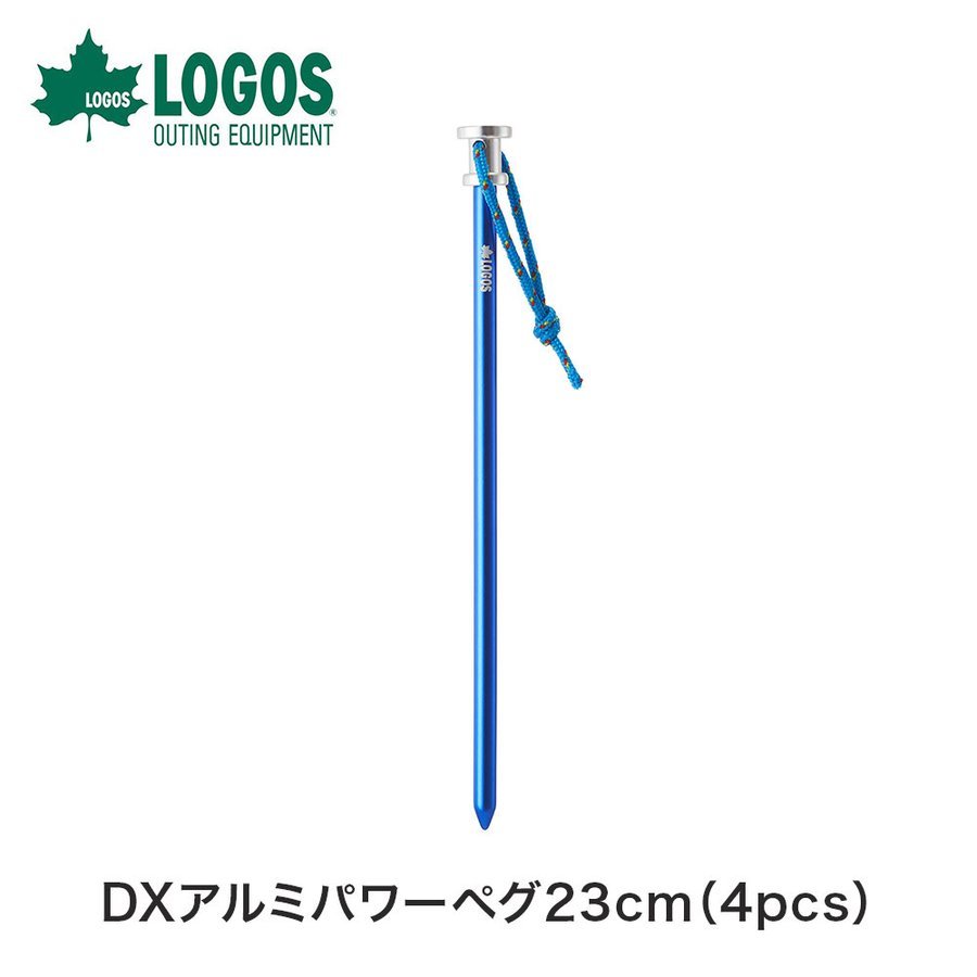 【送料無料/新品】LOGOS DXアルミパワーペグ23cm 4pcs(2セット/8本) 71996516 未開封 ロゴスコーポレーション 固い地面に最適